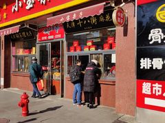 门面-小宝栗子(嘉华国际商业中心店)