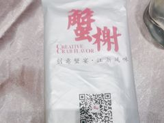-蟹榭·本帮江浙菜·蟹宴(五角场合生汇商场店)