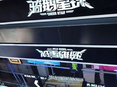 -骑鹅公社(南开大悦城店)