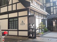 -一尺花园(安和花园店)