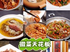 -大鱼徽州·寻味徽菜(星光总店)