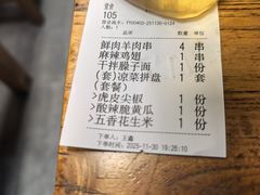 -平娃三宝烧烤·面食(富丰桥店)