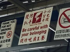 -無招牌海鮮(芽笼店)