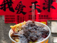 -二姐刨冰