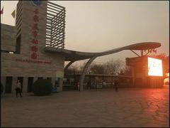 -石家庄市动物园