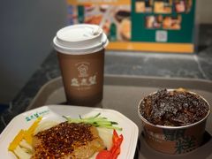 -清真盛志望麻酱酿皮·非遗老字号