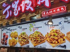 -周小亮丁家坡洋芋(全国总店)