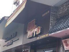 -细妹五香牛杂(步行街店)