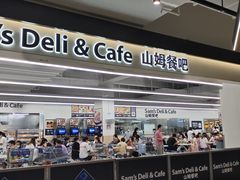 面包甜点陈列柜-山姆餐吧(山姆会员商店店)