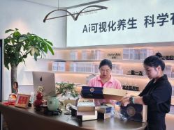 点击看大图 -阅年轻·AI家庭健康体质调理