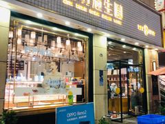 门面-昆明冠生园·蛋糕·面包(朗悦湾店)