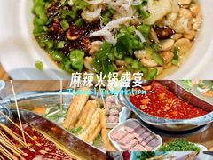 -乐山麻辣烫(翡翠森林花园店)