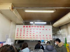 -曹宝林砂锅麻辣烫(星光路店)