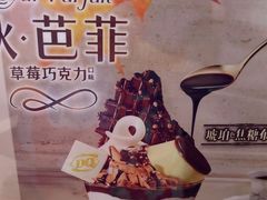 -DQ·蛋糕·冰淇淋(金鹰天地店)