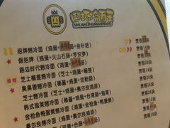 -四环冷面王(西单华威约饭街店)
