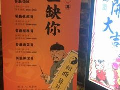 -局气 烤鸭·北京菜(光华路店)