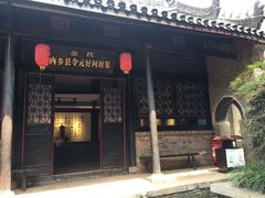 -内乡县衙博物馆