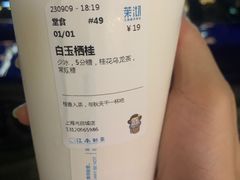 -茉沏(光启城店)