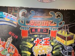 -大王油茶(磁器口店)