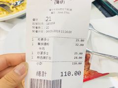 账单-华星冰室(湾仔店)