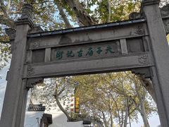 -凤凰寺