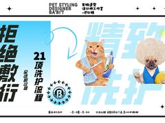 -BABIT巴比特宠物(MOMOPARK店)