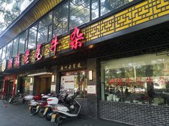 门面-潮镇老尾牛杂(环城西路店)