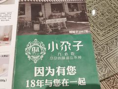 -小尕子·新疆菜(明园店)