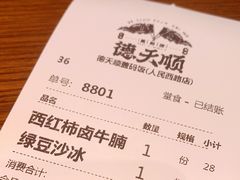 -德天顺盖码饭(人民西路店)