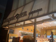 -仟吉·ART FARM主题店(菱角湖万达店)