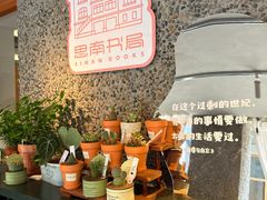 -思南书局(复兴中路店)