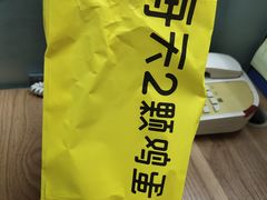 -2颗鸡蛋煎饼(北京路天河城店)