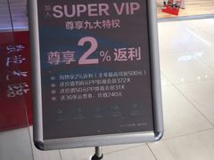 -苏宁易购(Suning Pro广州天河店)
