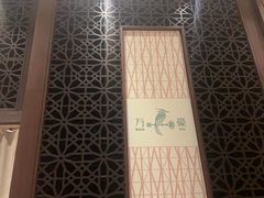 -上海金桥红枫万豪酒店-万豪中餐厅