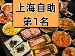-東盛炭烤自助料理(浦东文峰广场店)