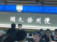 -永春园·扬州早茶·淮扬菜(漫乐城店)