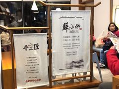 -苏小柳手作点心(控江旭辉分院)
