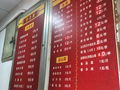 菜单-北万新包子店(淮海店)