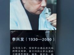 -中国酒文化城