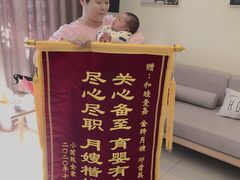 -和睦爱嘉月嫂·产后恢复中心(美罗店)