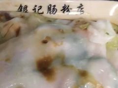 -银记肠粉店(北京路店)