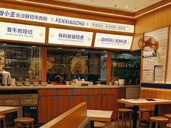 -粉小主·贵州酸汤牛肉粉(南京仙林金鹰店)