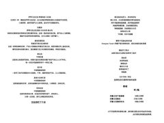 菜单-顶层酒吧ROOF(上海艾迪逊酒店)
