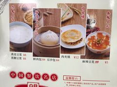 -日月永和中国餐饮名店(凤凰店)