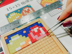 -瓦匠工社·马赛克·积木拼图·亲子手工DIY