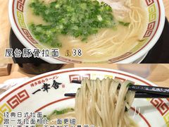 -博多舍楽(金利来店)