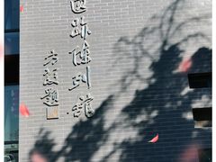 -中国第四纪冰川遗迹陈列馆