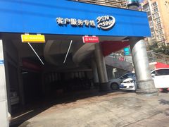 -精典汽车连锁(川大店)