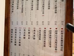 菜单-甜心闲生传统手工冰粉(奎星楼店)