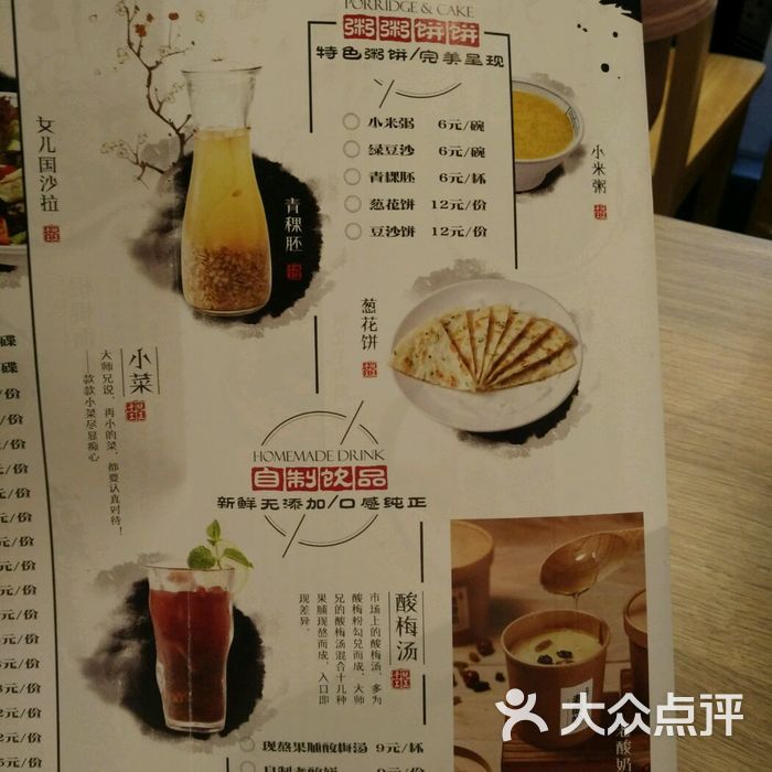 大师兄·肉夹馍·陕西面馆